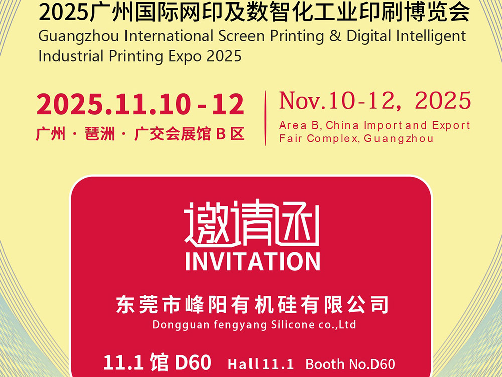 FY Silicone SDPE China 2025 Invitation